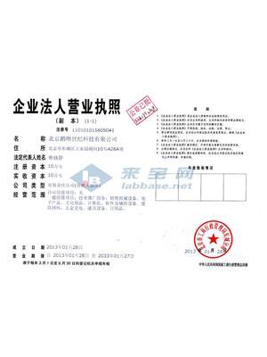 北京鵬順世紀科技有限公司資質證書概覽